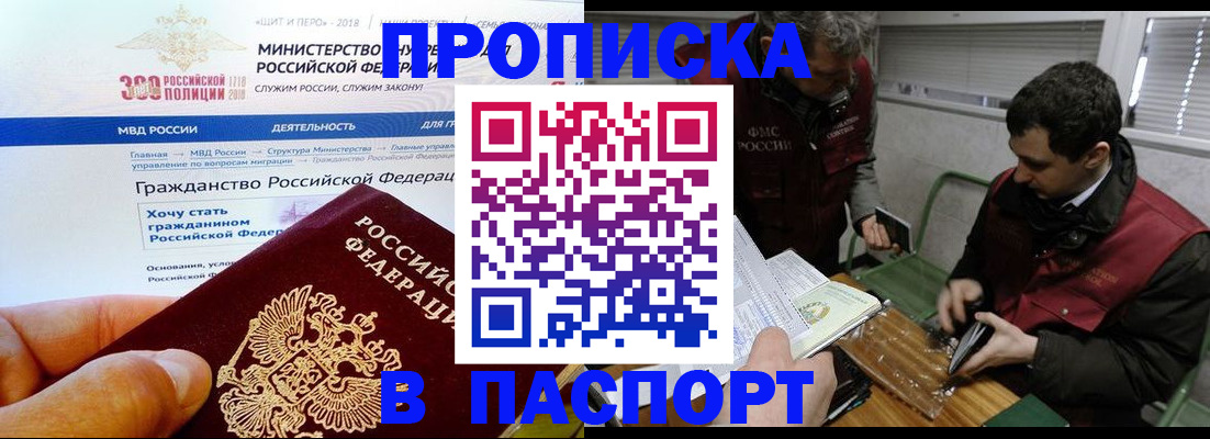 прописка от собственника в Переславль-Залесском